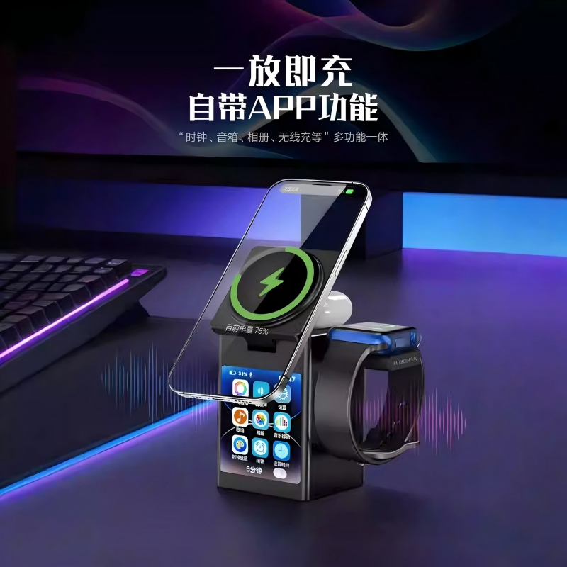 蓝牙音响qi2无线充电器多合一音箱磁吸桌面手机支架耳机手表充电底座适用于iphone苹果Magsafe三合一快充