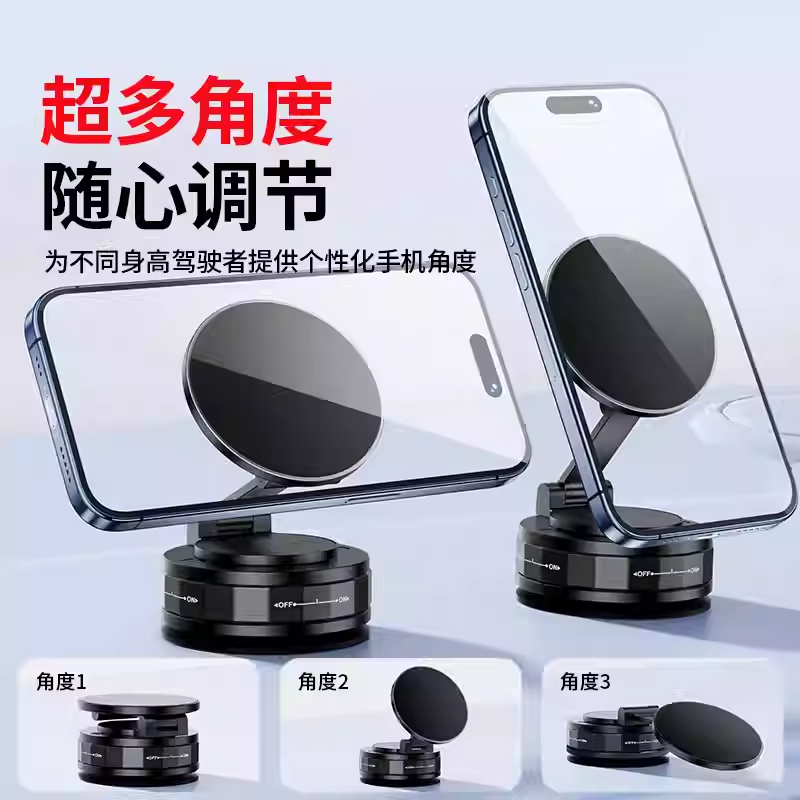 2025新款强磁真空吸盘磁吸手机支架车载magsafe汽车720&deg;旋转折叠升降便携多功能桌面浴室墙壁通用手机架吸附