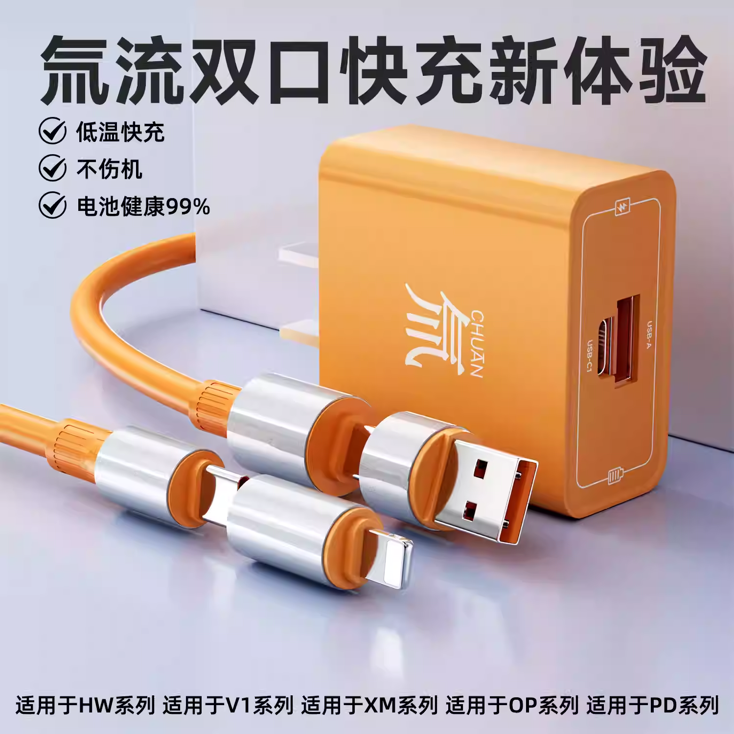 辰楚氚流超级快充双口充电头四合一快充数据线typec套装手机快充插头速冲适用苹果华为荣耀小米OPPO充电器