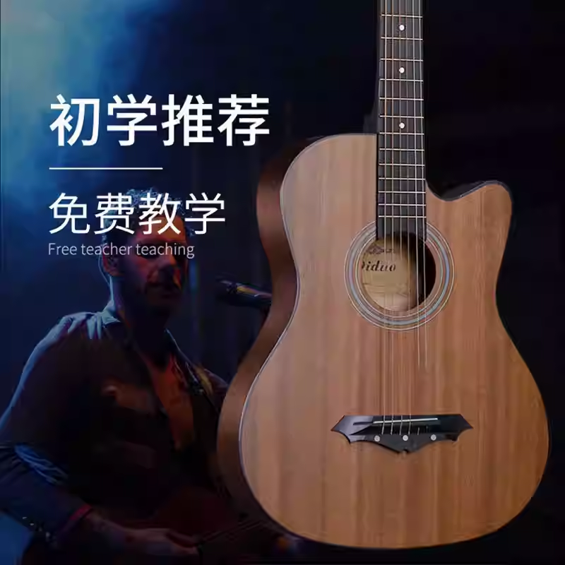 38寸吉他初学者41寸男生入门成人练习乐器女学生民谣木吉它