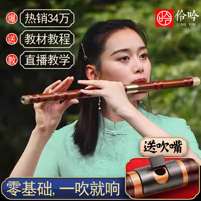 专业竹笛子儿童初学成人零基础入门乐器学生E精制演奏F调古风横笛
