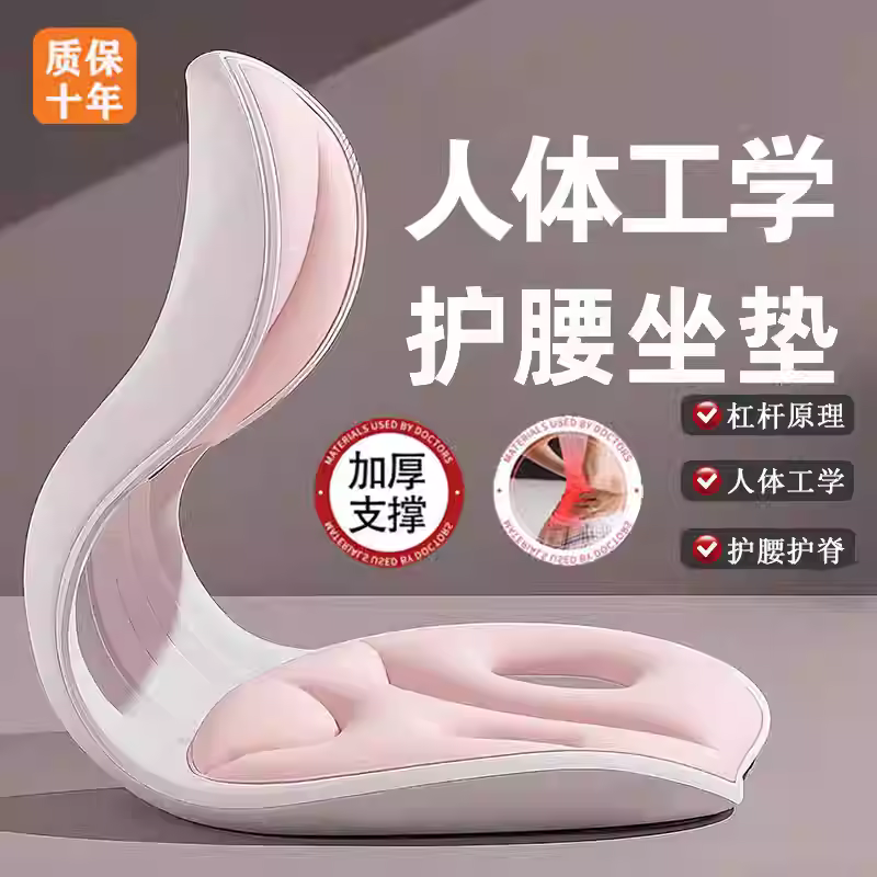 人体工学护腰坐垫坐姿矫正椅子垫办公室腰靠背靠座椅久坐腰垫神器