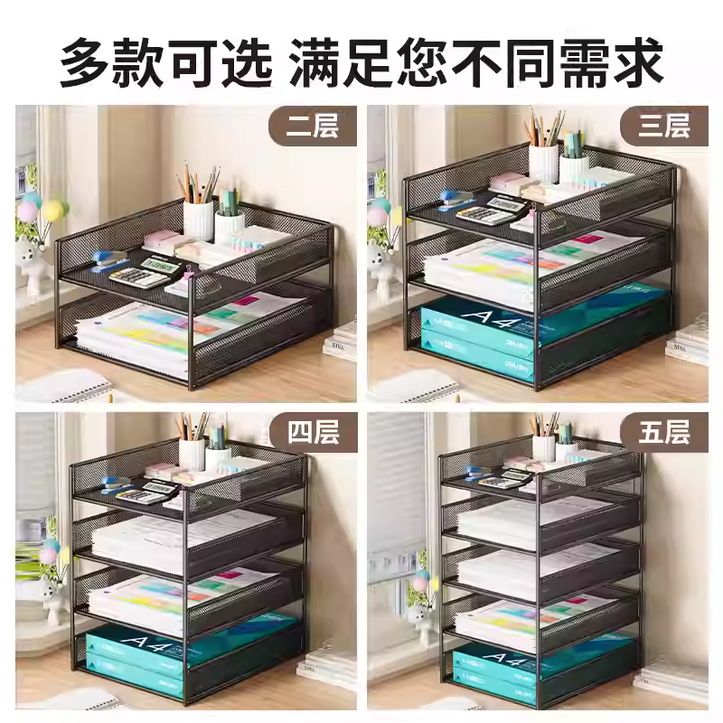 文件收纳架桌面办公用品置物架A4纸文件书架文件夹档案书桌多层整理架办公室办公桌多功能铁艺工位书立架子