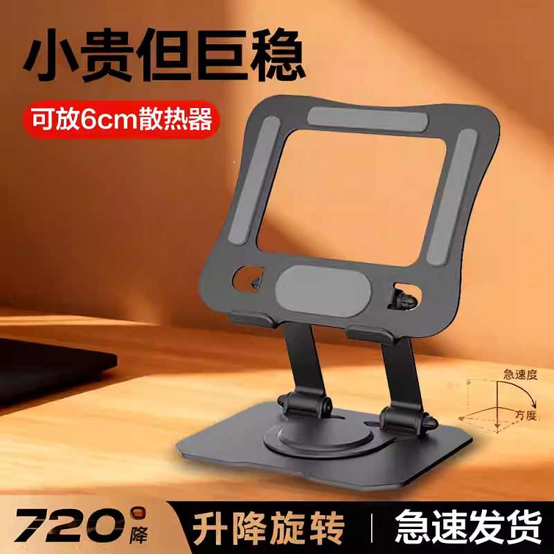 铝合金碳素钢平板支架桌面ipad吃鸡专用懒人手机升降可旋转支撑架