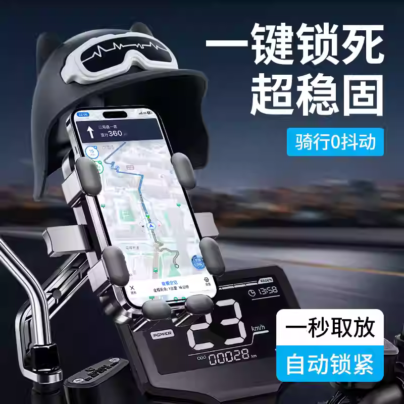 电动电瓶车手机架可爱导航支架防震外卖骑手自行车手机机支架防雨