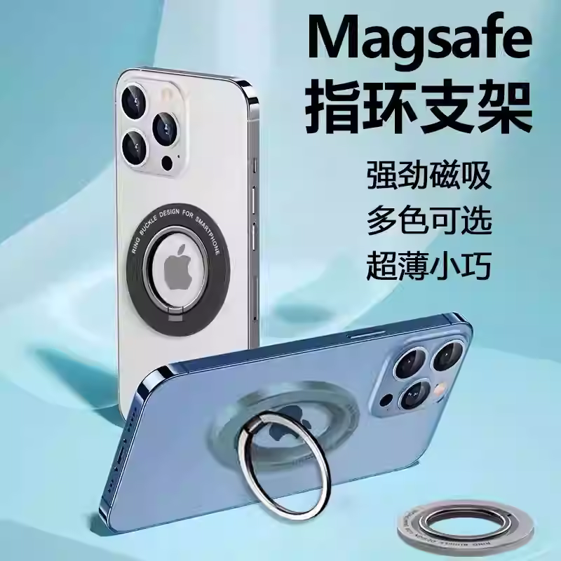 锌合金磁吸支架指环扣Magsafe追剧神器360度旋转阻尼感不伤手机便携折叠金属手机支架