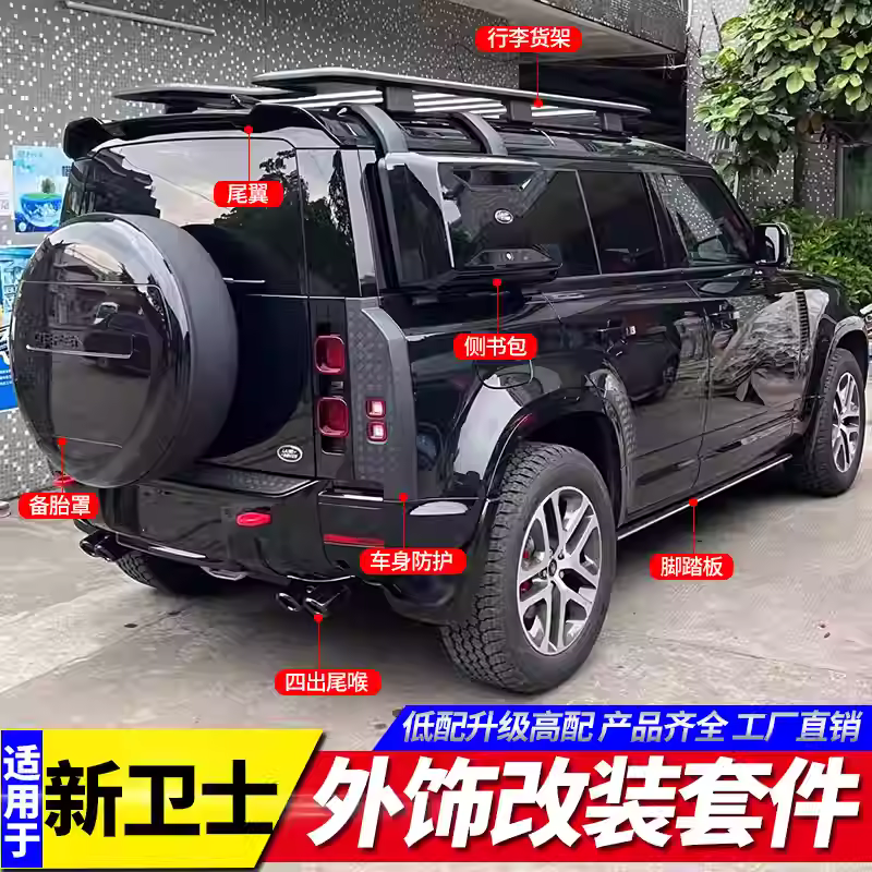 适用20-25款路虎卫士9011030改装车顶行李架侧挂折叠爬梯储物书包