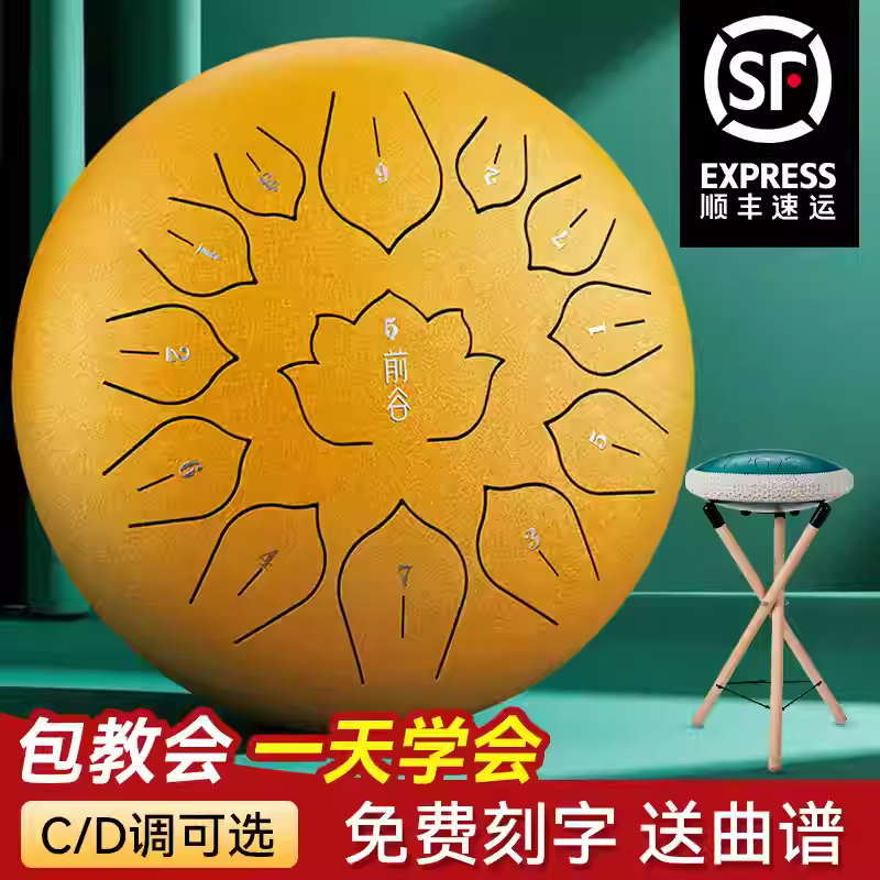 前谷正品空灵鼓钢舌鼓碳钢品牌官方15音空忘色专业级儿童乐器13音