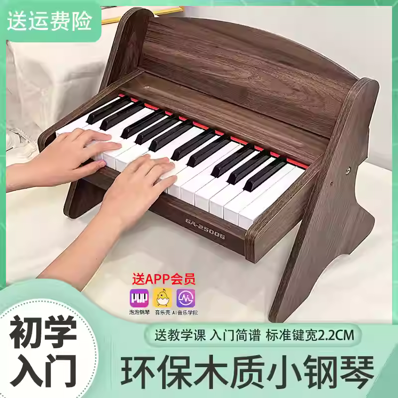 木质37键电子琴初学者入门男女孩儿童家用多功能可弹奏小钢琴乐器