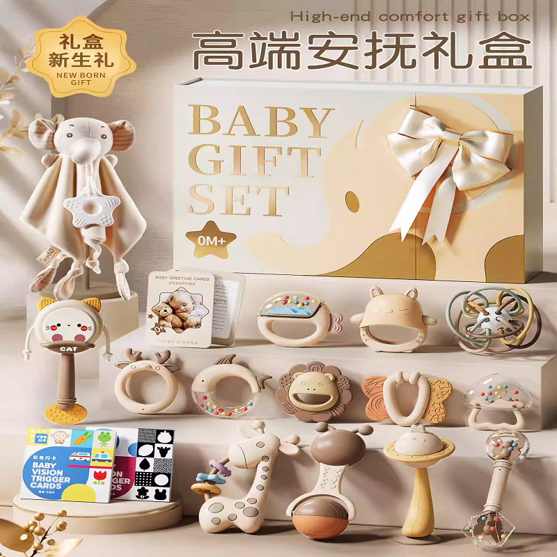 新生儿满月礼物0-6个月婴幼儿1岁磨牙胶3安抚宝宝玩具9手摇铃礼盒