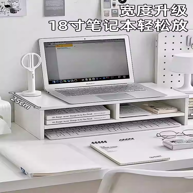 电脑增高架宿舍笔记本台式显示器架子桌面置物架办公室书桌收纳架