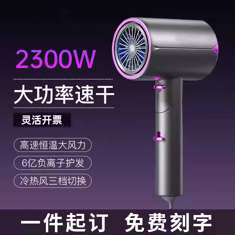 公司活动礼品实用送客户员工生日礼物吹风机开业过年会纪念品定制