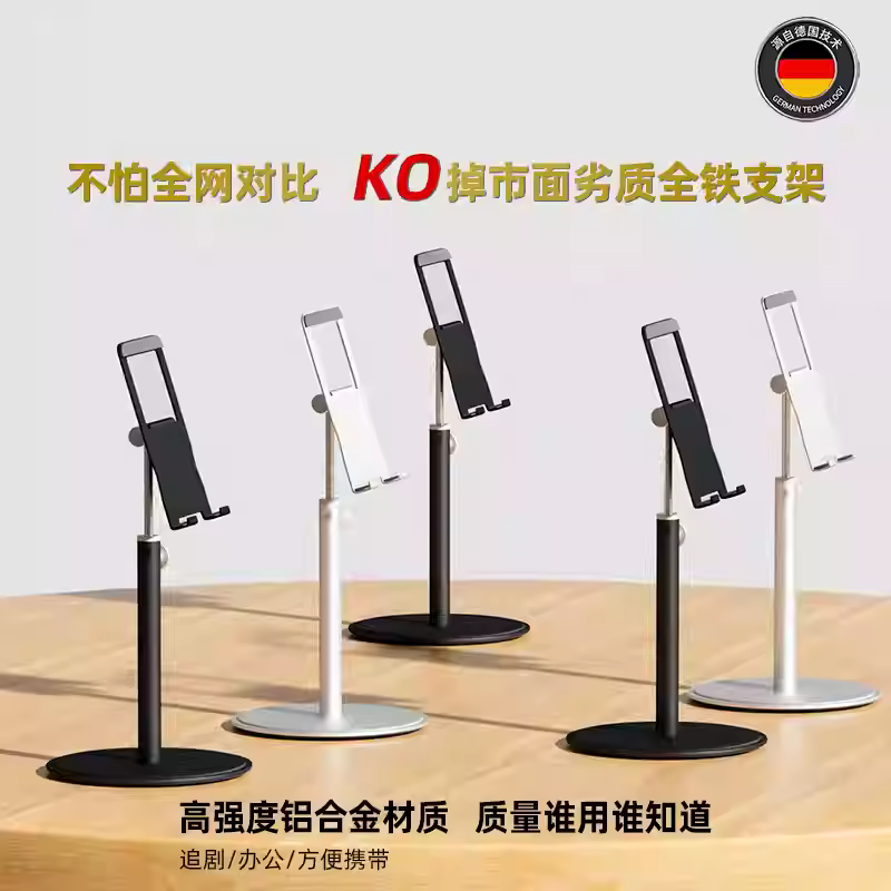 简约时尚铝合金手机支架可升降调节桌面平板笔记本通用追剧直播