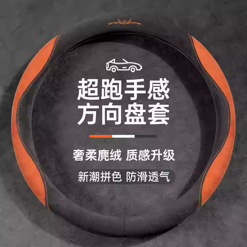 新款方向盘套冬麂皮绒防滑吸汗女士高级感保护套汽车把套四季通用