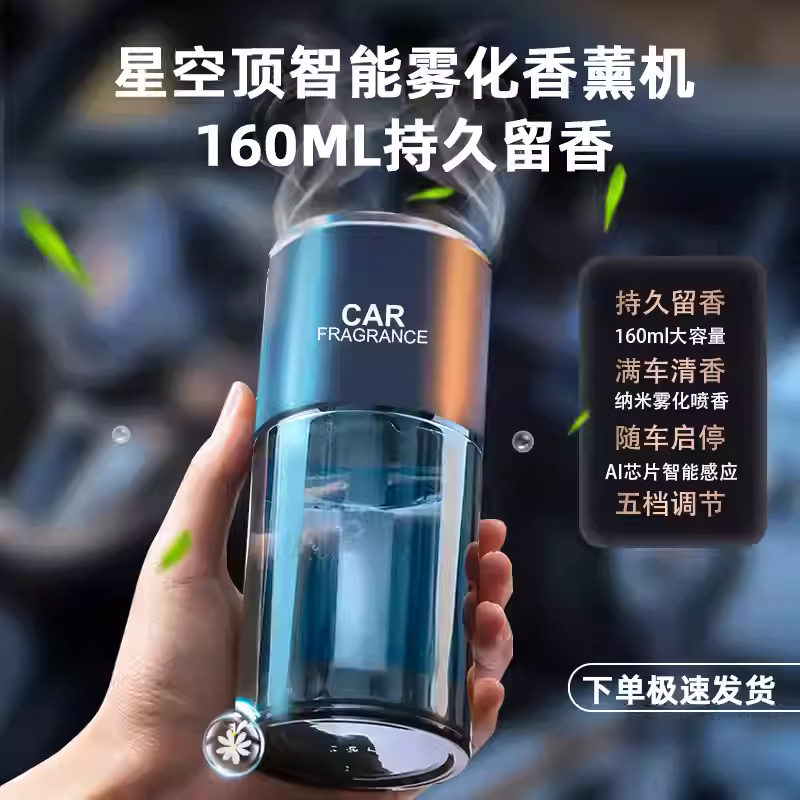 星空顶栀子花车载香薰汽车香水车内香氛车用饰品摆件智能2025新款